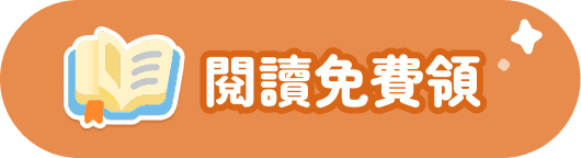 閱讀